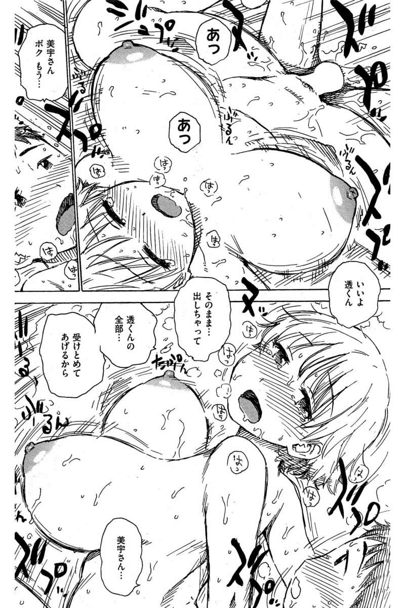 COMIC 快楽天 2016年5月号