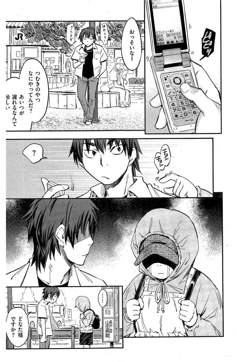 COMIC 快楽天 2016年5月号