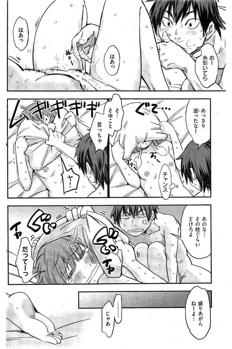 COMIC 快楽天 2016年5月号