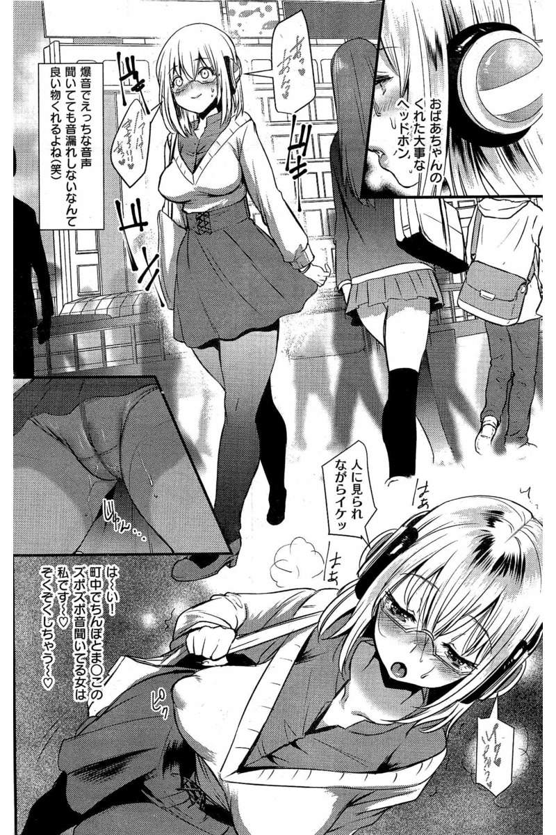 COMIC 快楽天 2016年5月号