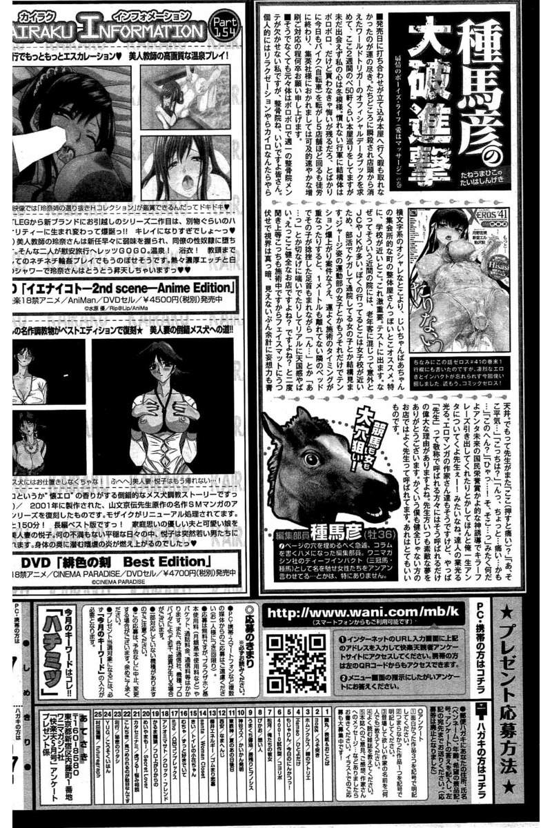 COMIC 快楽天 2016年5月号