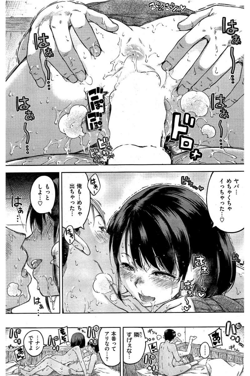 COMIC 快楽天 2016年5月号