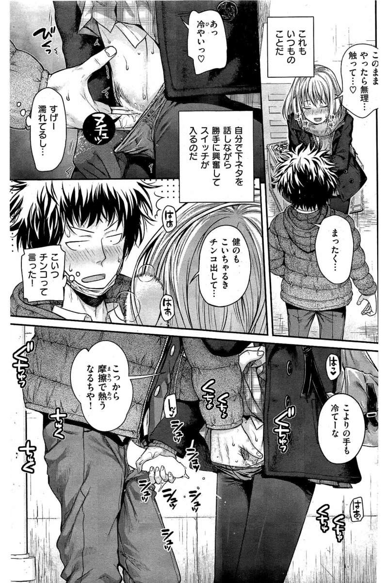 COMIC 快楽天 2016年5月号