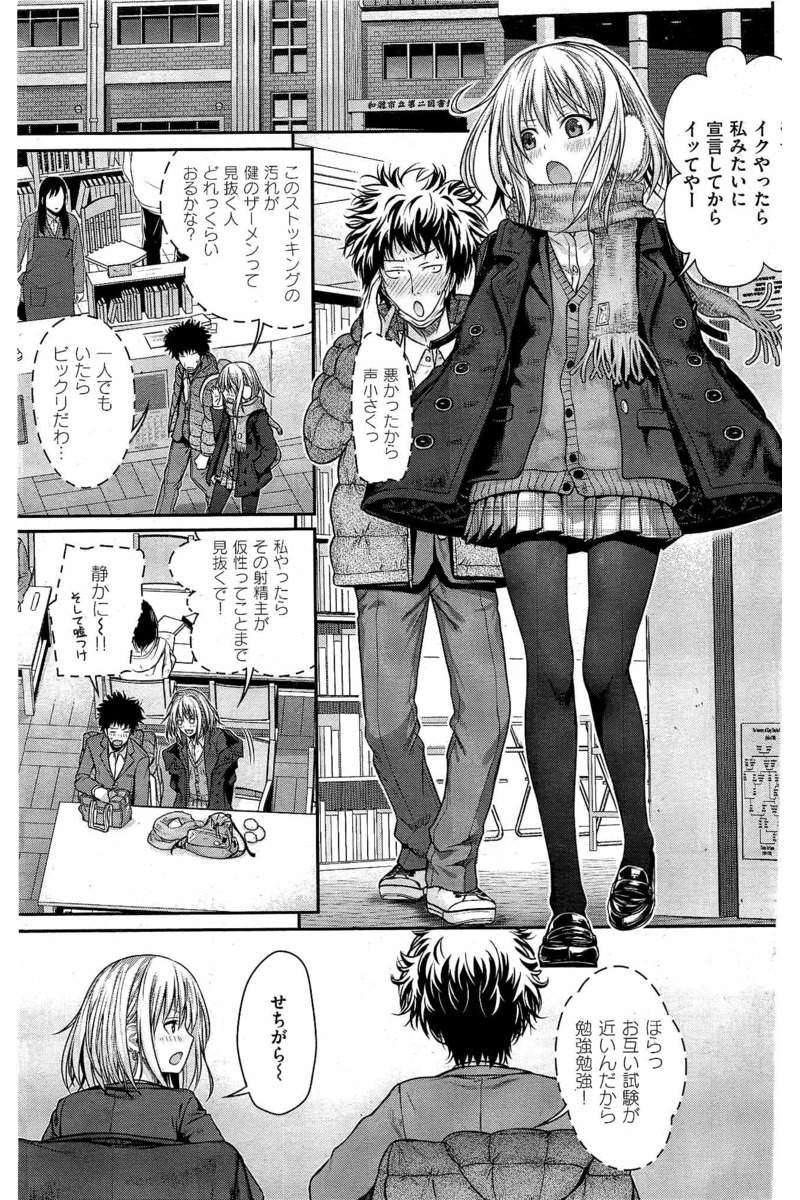 COMIC 快楽天 2016年5月号