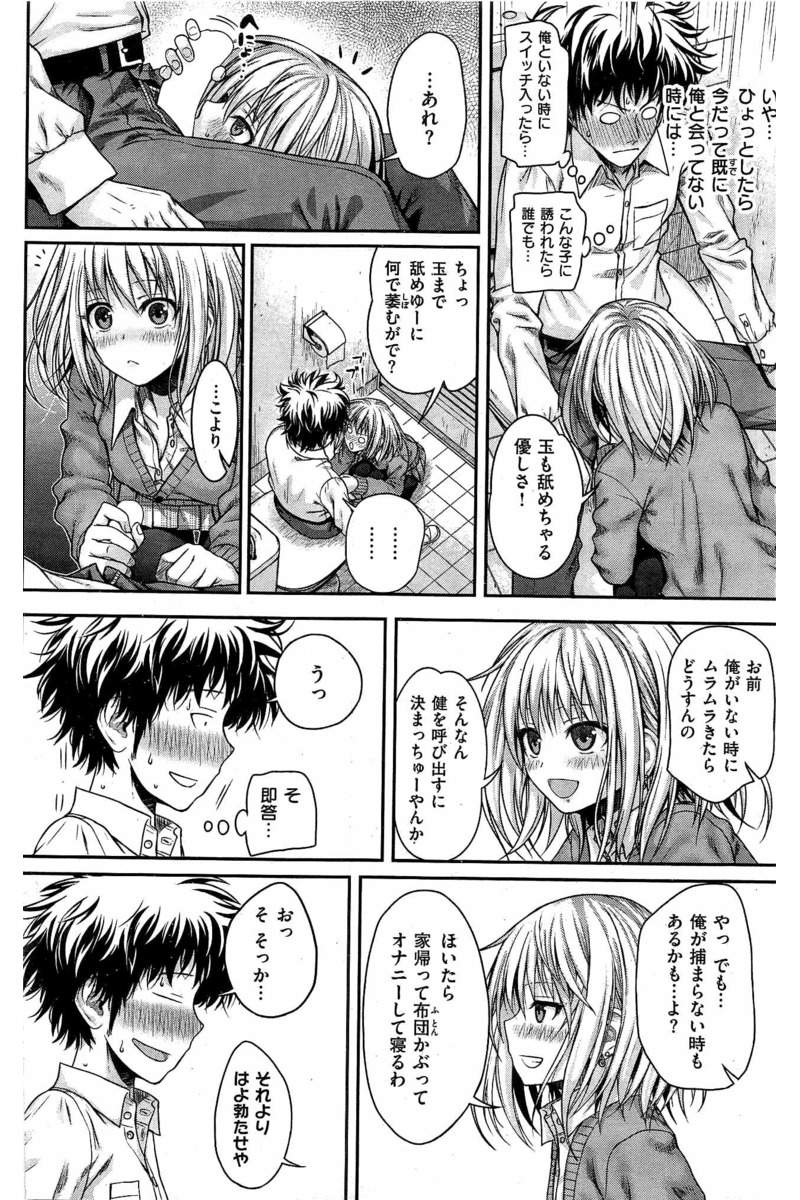 COMIC 快楽天 2016年5月号