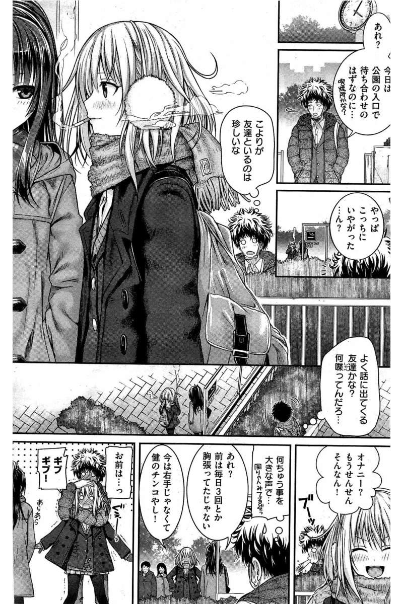 COMIC 快楽天 2016年5月号