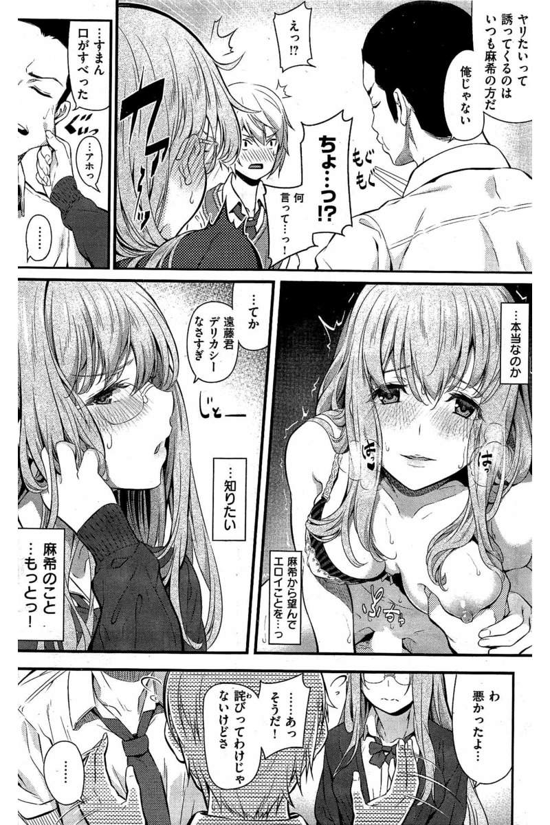 COMIC 快楽天 2016年5月号