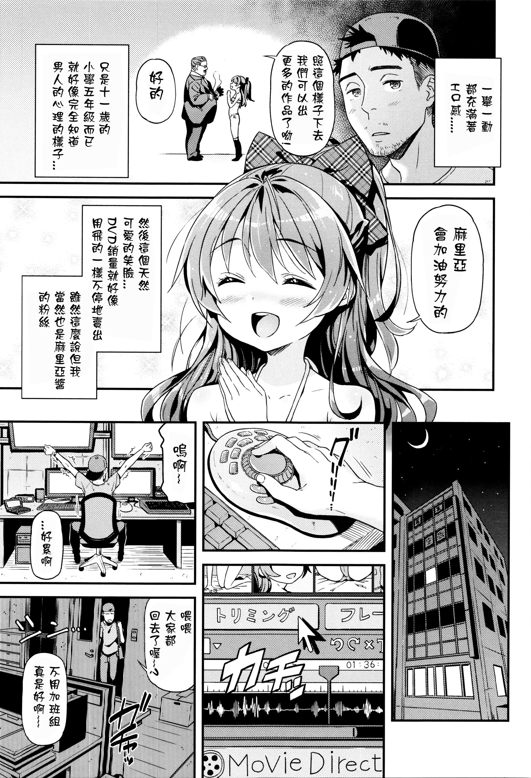 [きんく] まりあ、頑張ります (もっかいするの？) [中国翻訳]