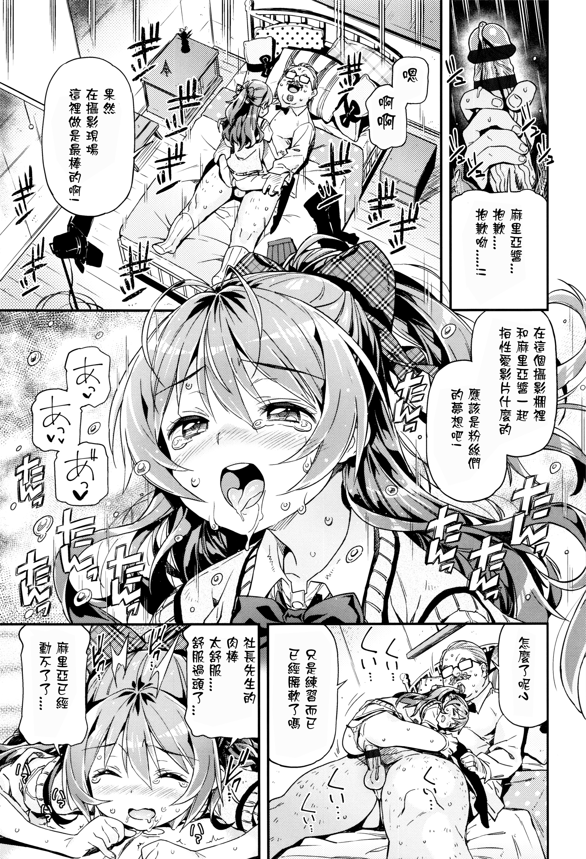 [きんく] まりあ、頑張ります (もっかいするの？) [中国翻訳]