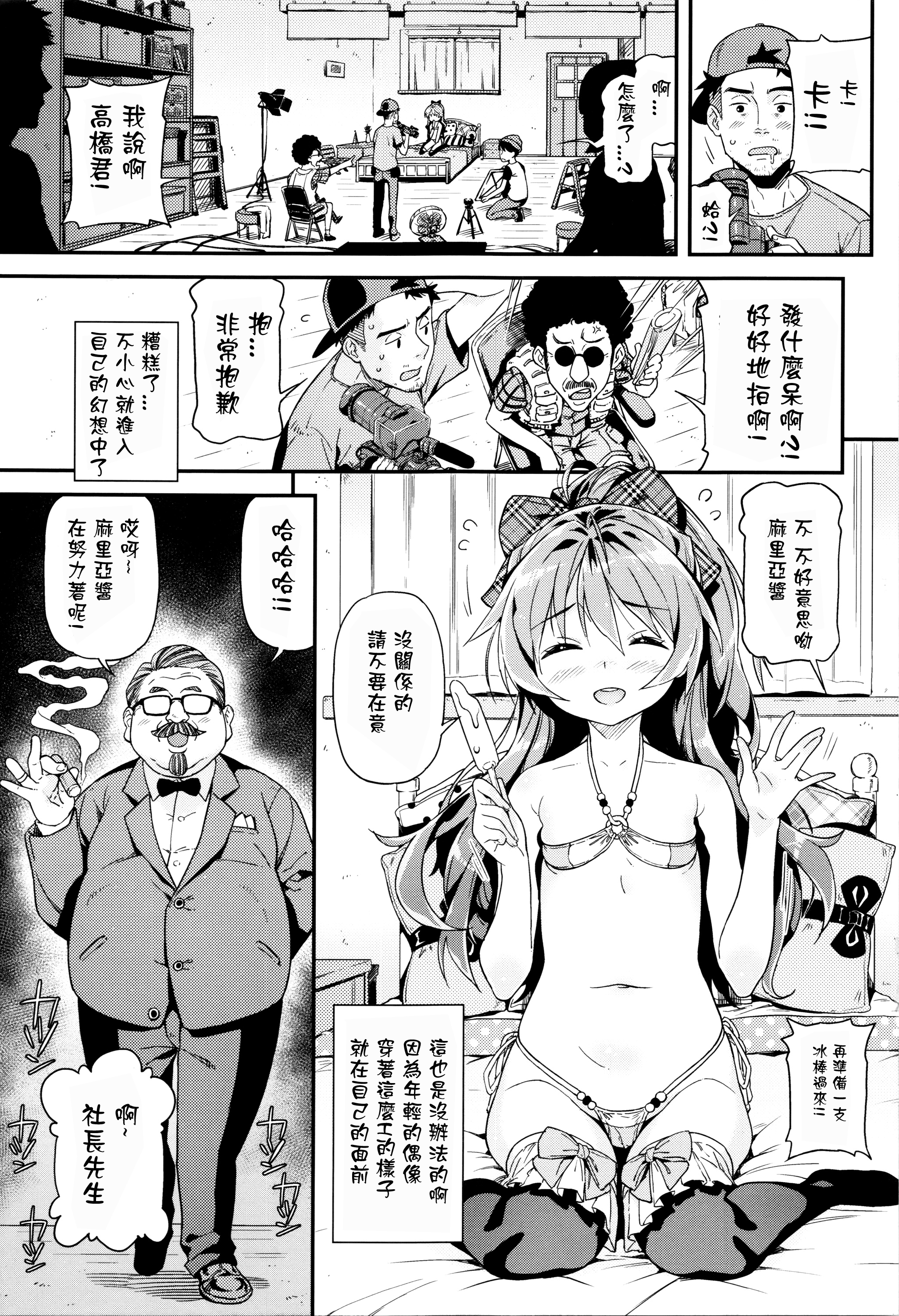 [きんく] まりあ、頑張ります (もっかいするの？) [中国翻訳]