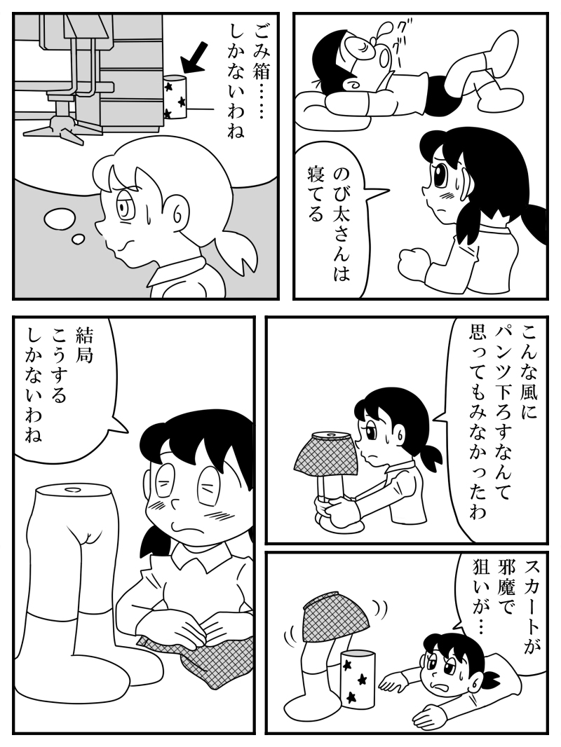 [キロきいろ@スタンプ不要です] しずか１／２ (ドラえもん}