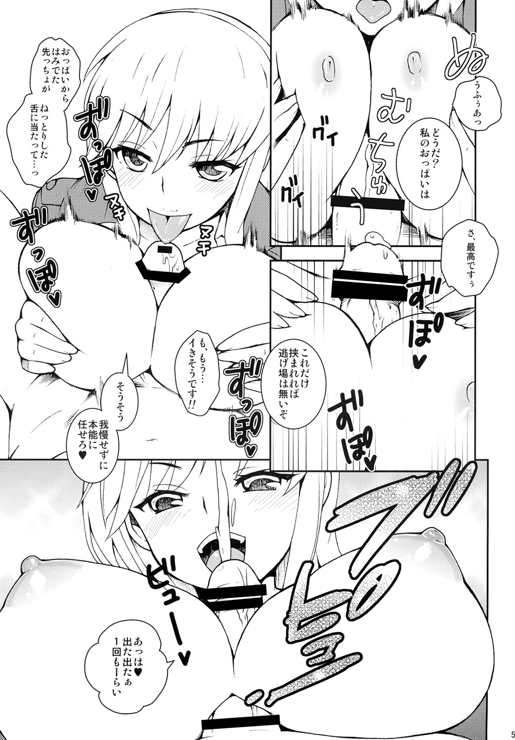(C79) [橘花屋 (上杉響士郎, 榊ゆいの)] Witchipedia (ストライクウィッチーズ)
