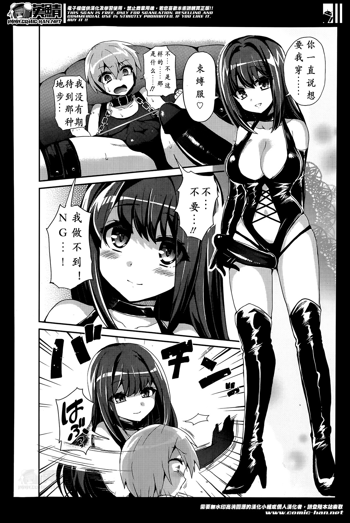 [ぴりりねぎ] Mフラグメント (ガールズフォーム Vol.07) [中国翻訳]