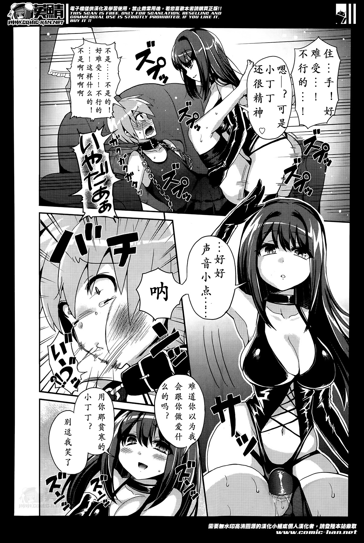 [ぴりりねぎ] Mフラグメント (ガールズフォーム Vol.07) [中国翻訳]