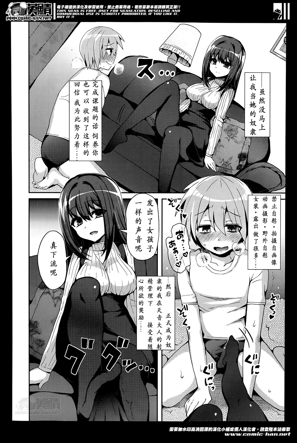 [ぴりりねぎ] Mフラグメント (ガールズフォーム Vol.07) [中国翻訳]