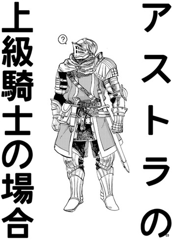 【ホモノウミン（G-MAN、タタラ、ハイ）】魔モダクソモNPC♂のケツをトリアエズカイタクスルホン。 （デモンズソウル、ダークソウル）[未完成] [デジタル]