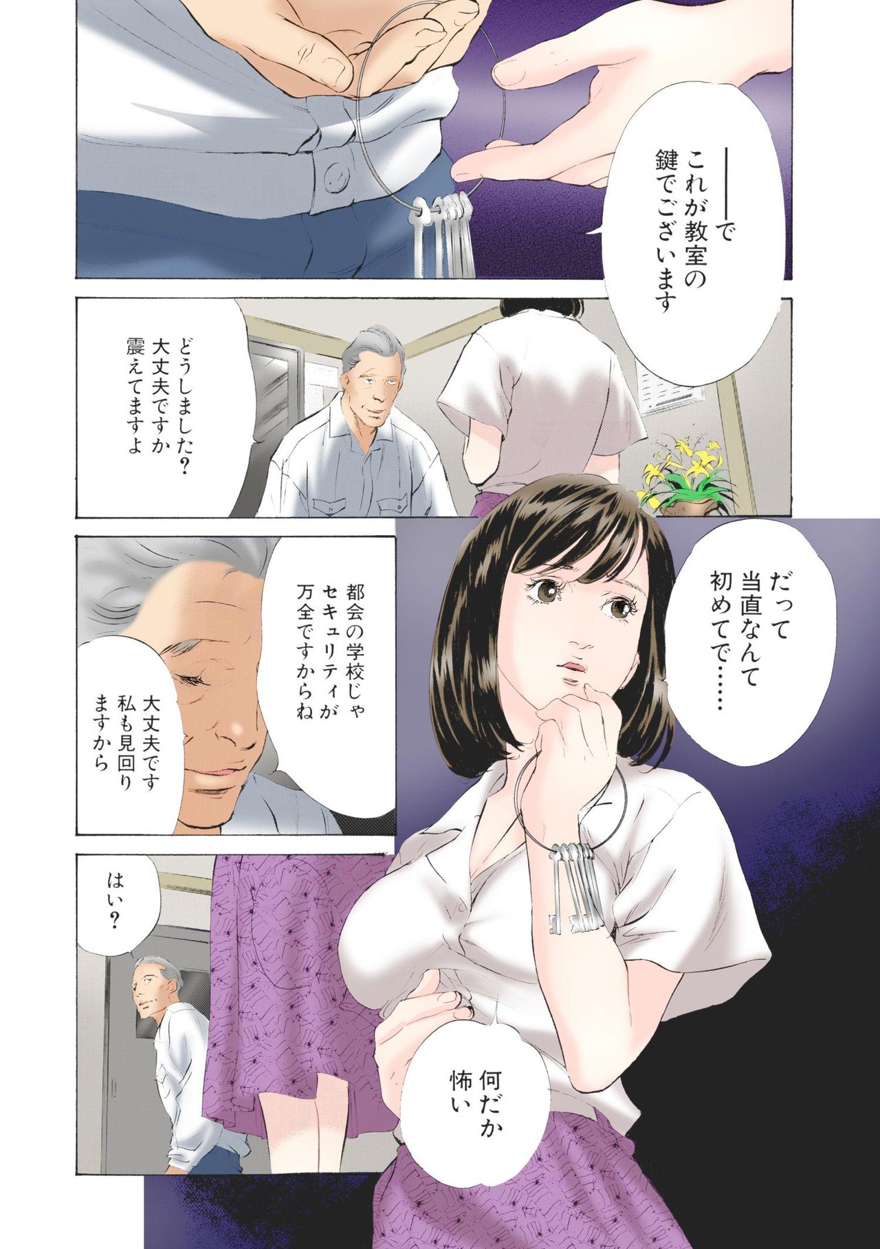 [八月薫] エロすぎる日常