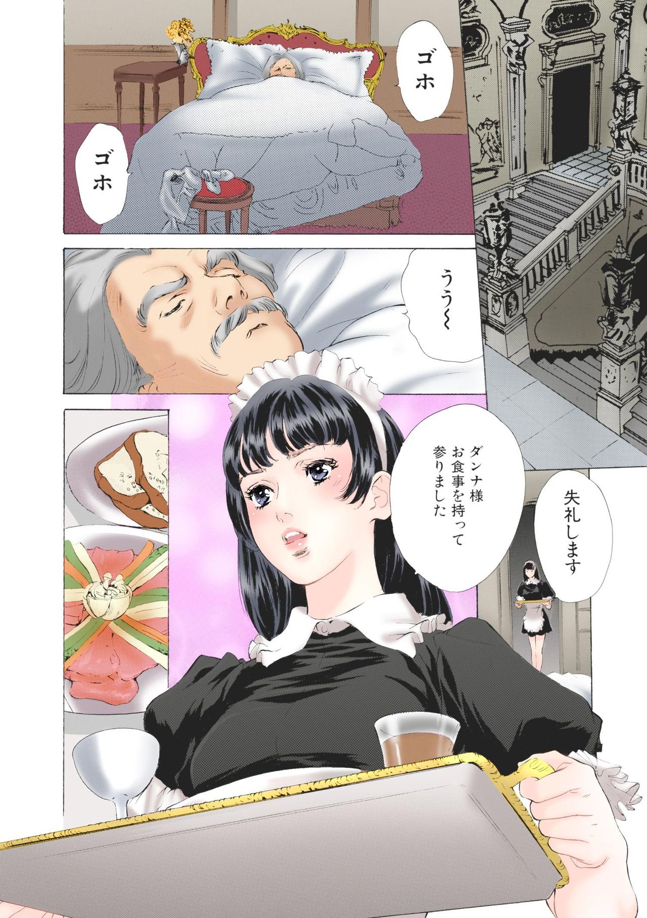 [八月薫] エロすぎる日常