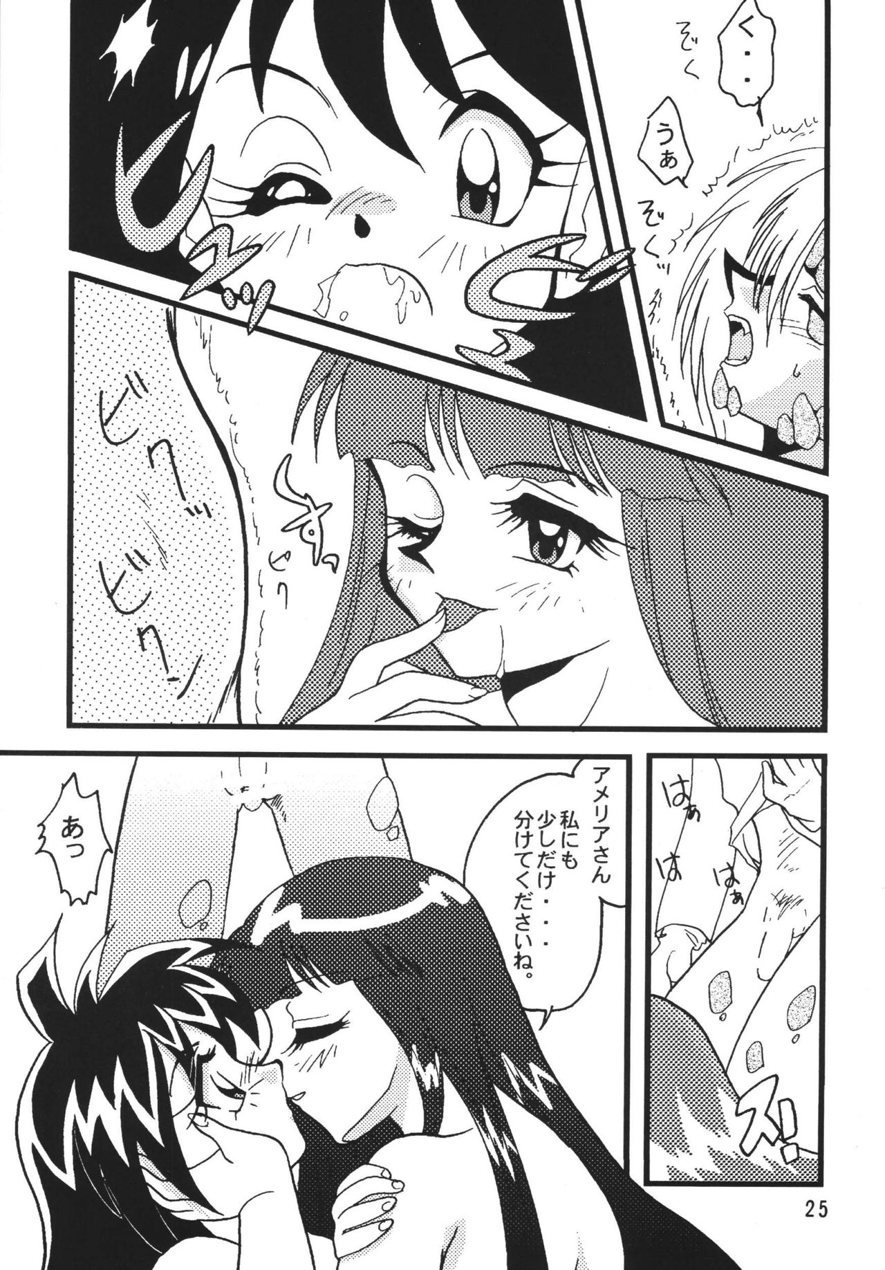 [銀桃堂 (みたさとみ)] SLAYERS ADULT 6 (スレイヤーズ) [DL版]