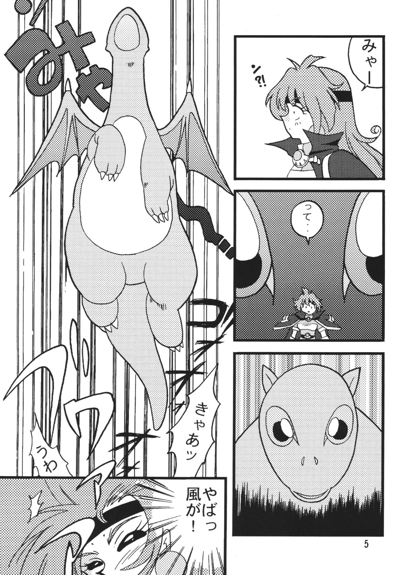 [銀桃堂 (みたさとみ)] SLAYERS ADULT 6 (スレイヤーズ) [DL版]