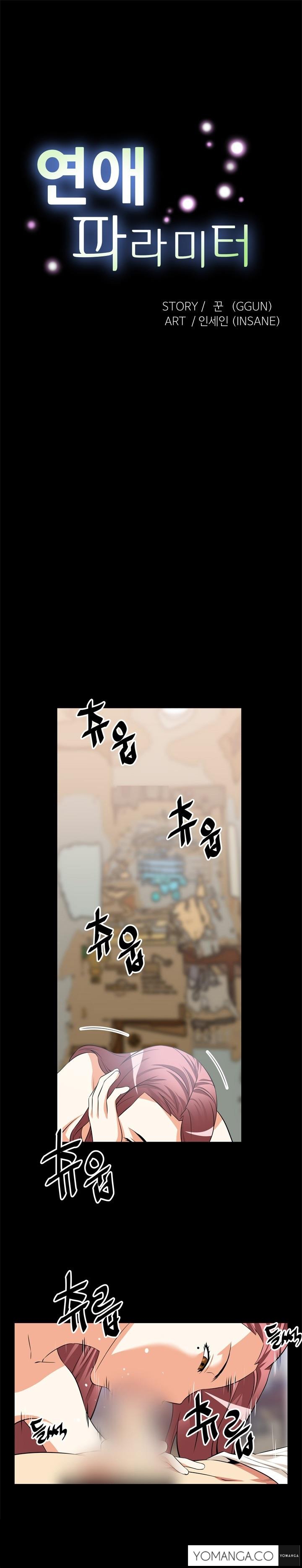 【狂気】ラブパラメータCh.1-38（英語）（YoManga）（進行中）