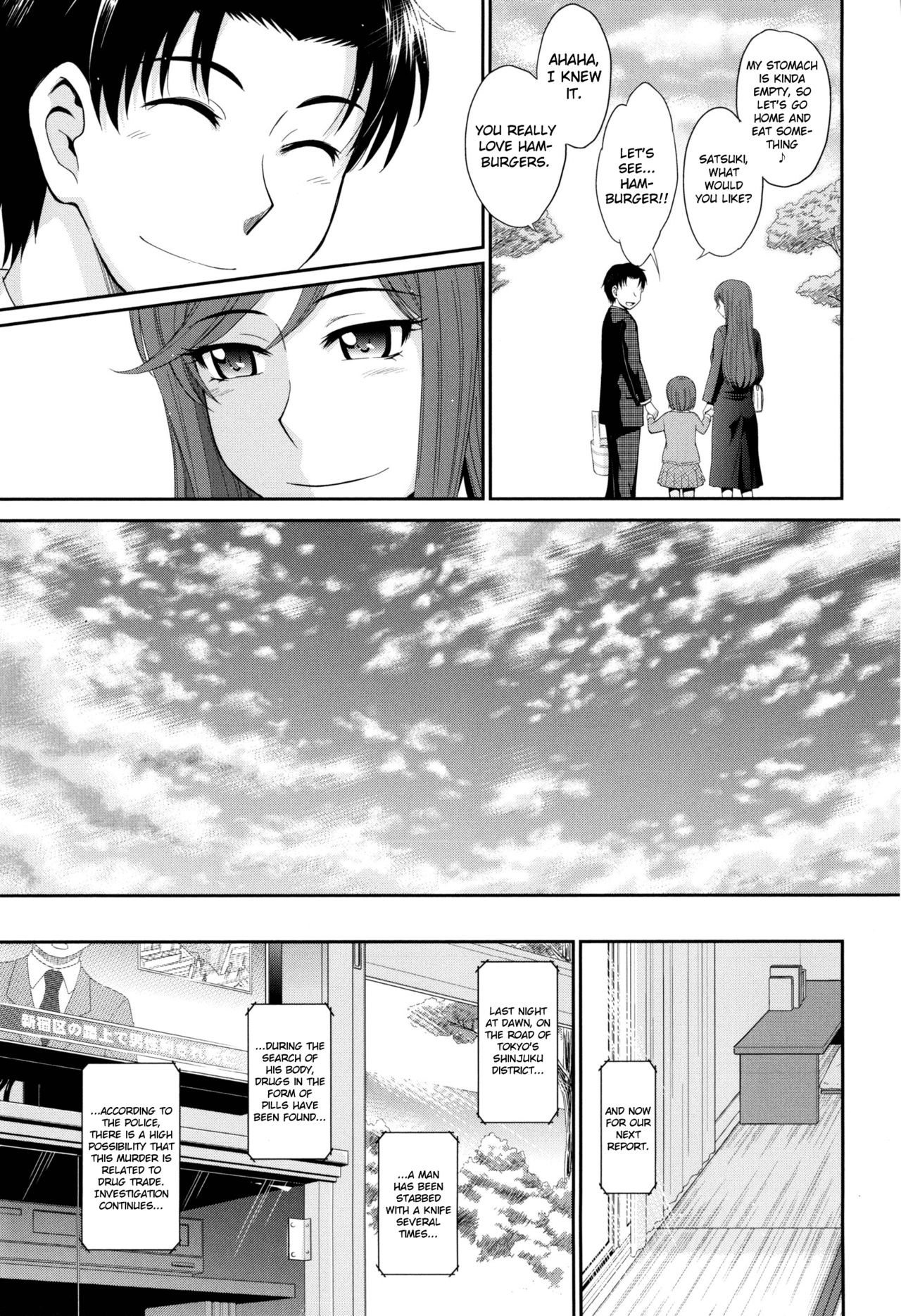 [月野定規] ボクの弥生さん 第8話 [英訳]