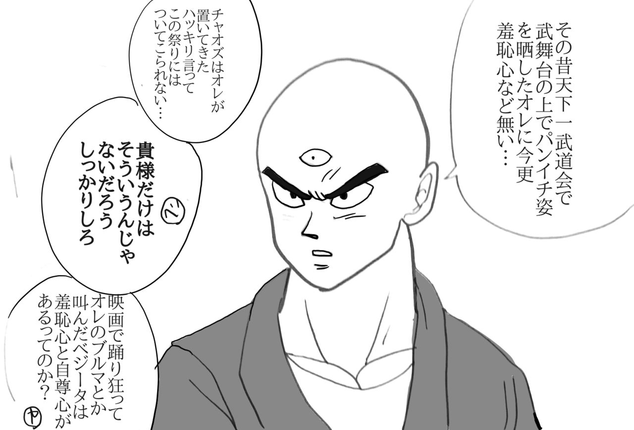 [もも] バレンタイン漫画 (ドラゴンボールZ)