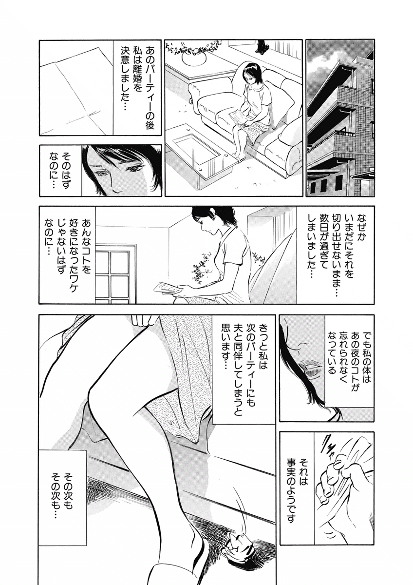 [八月薫] 罪作りなカラダ [DL版]