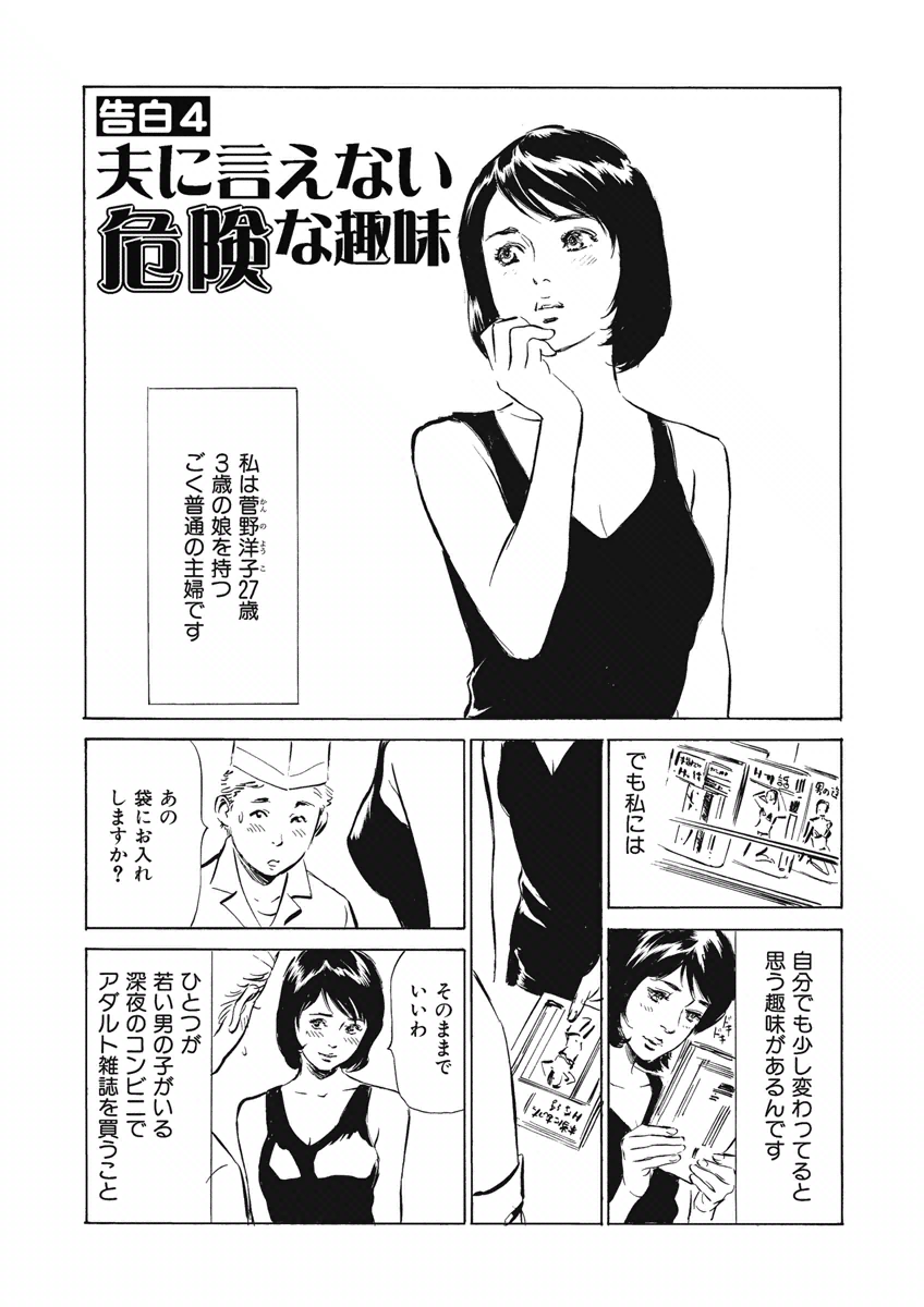 [八月薫] 罪作りなカラダ [DL版]
