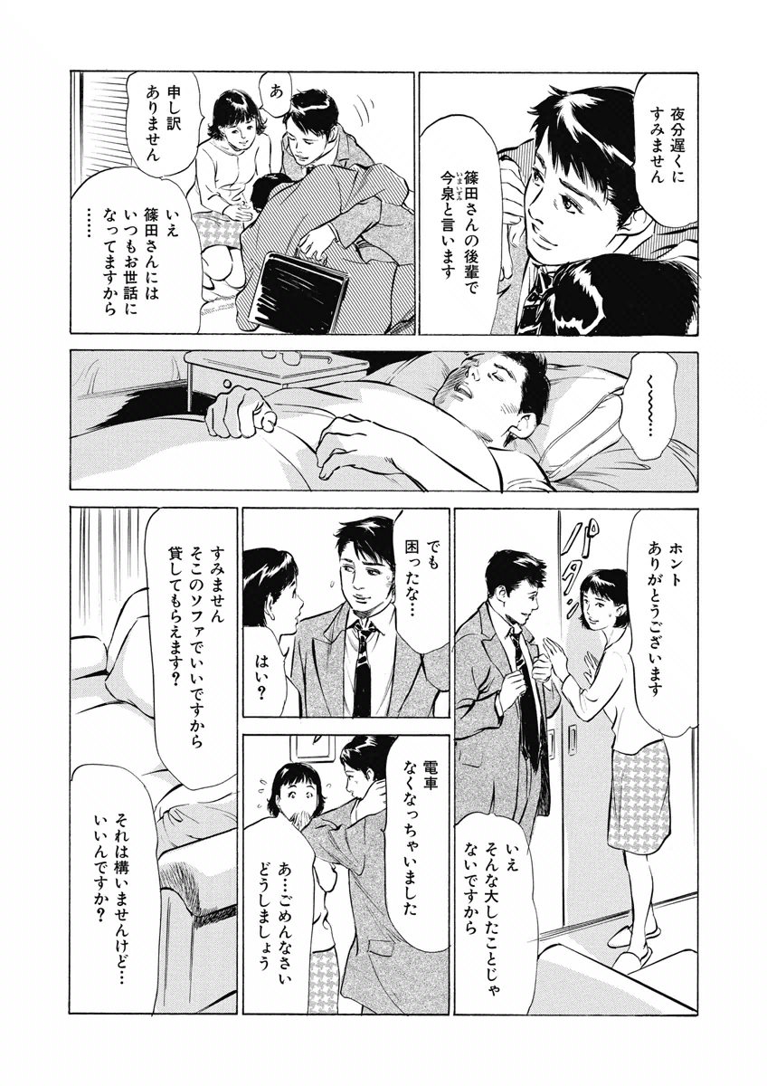 [八月薫] 罪作りなカラダ [DL版]