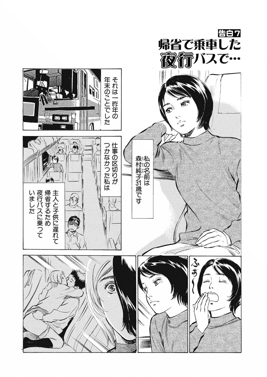 [八月薫] 罪作りなカラダ [DL版]