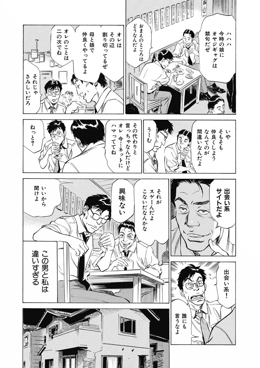 [八月薫] 罪作りなカラダ [DL版]