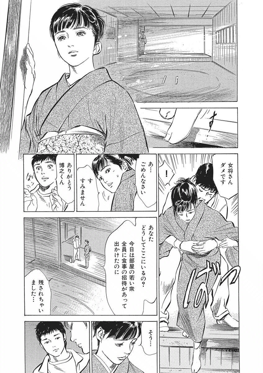 [八月薫] 罪作りなカラダ [DL版]