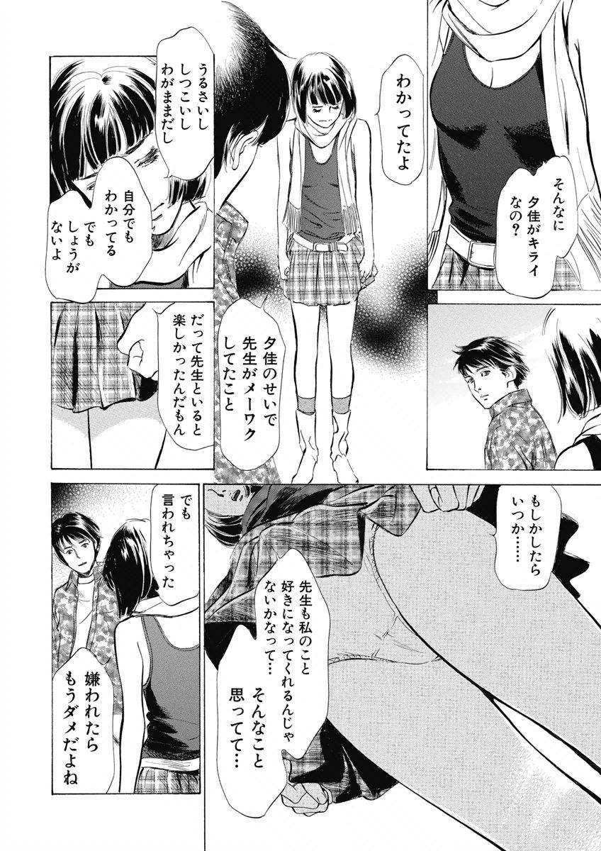 [八月薫] 罪作りなカラダ [DL版]