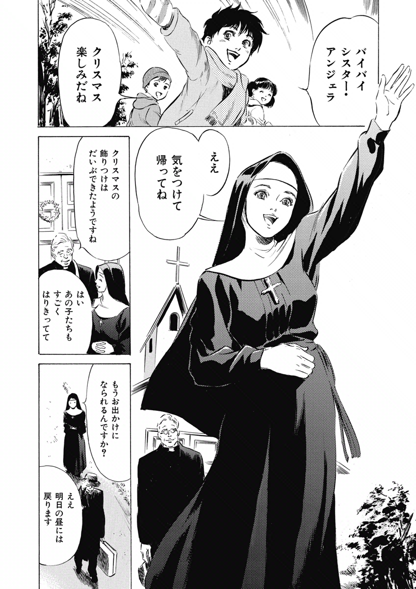 [八月薫] 罪作りなカラダ [DL版]