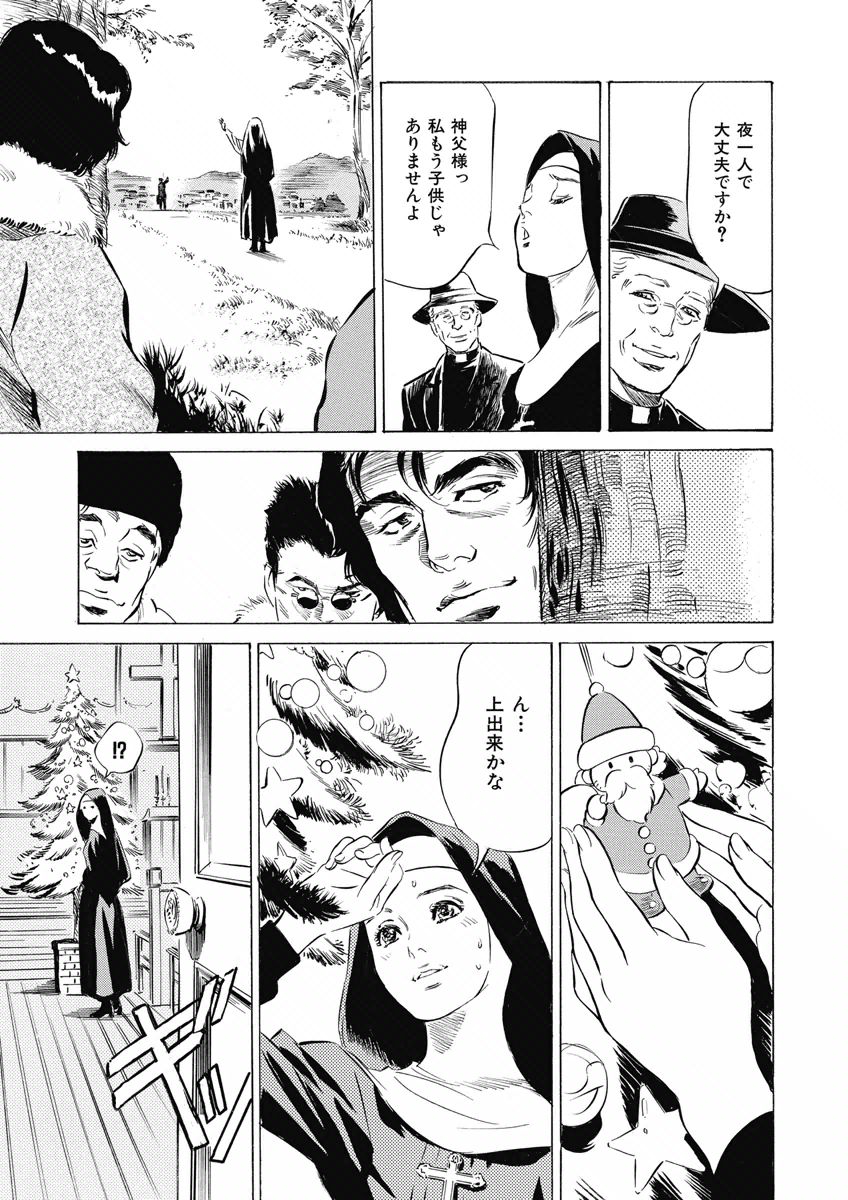 [八月薫] 罪作りなカラダ [DL版]