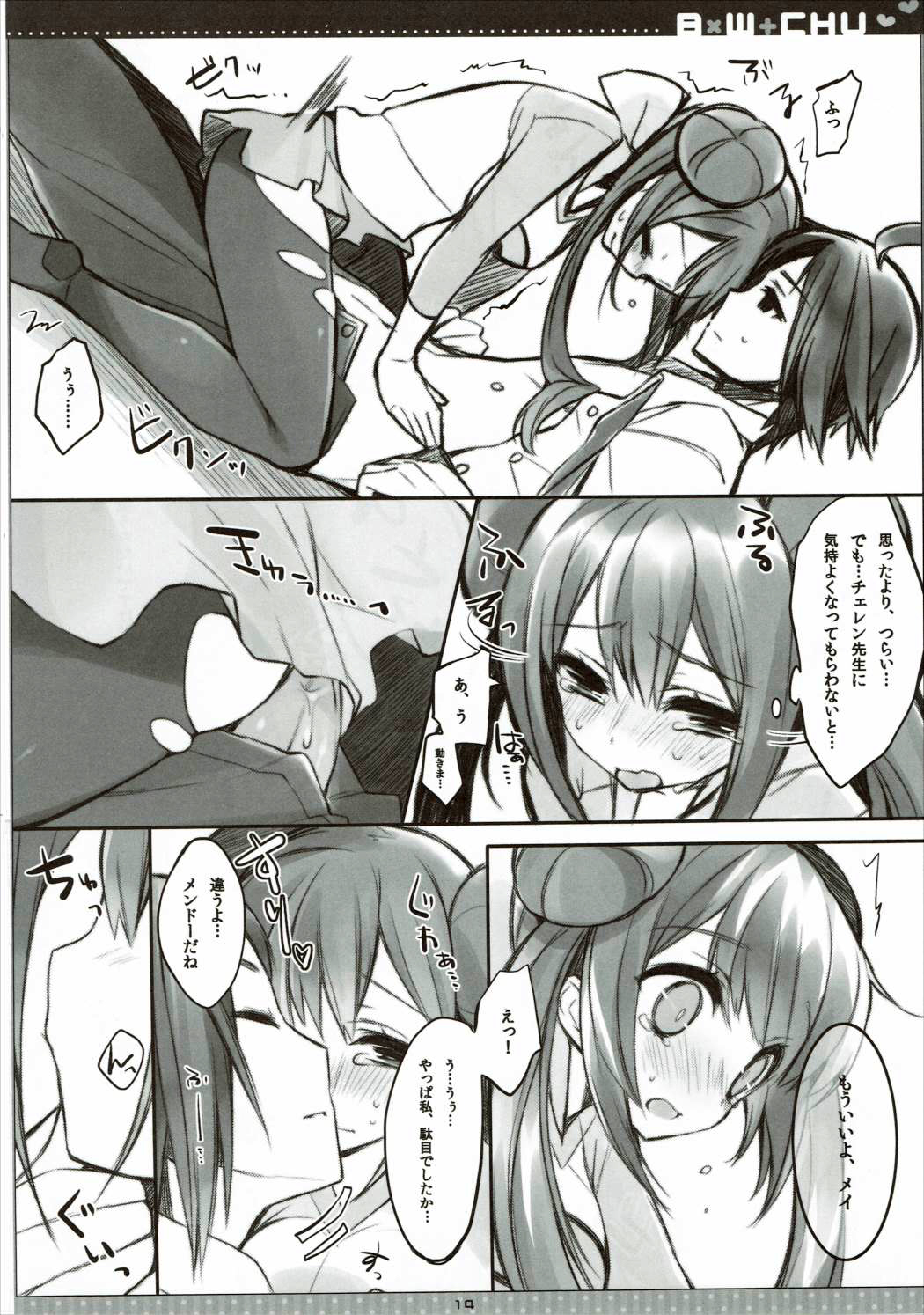 (サンクリ57) [Mizuiro うさぎ (榎本ひな)] B×W+CHU (ポケモン)