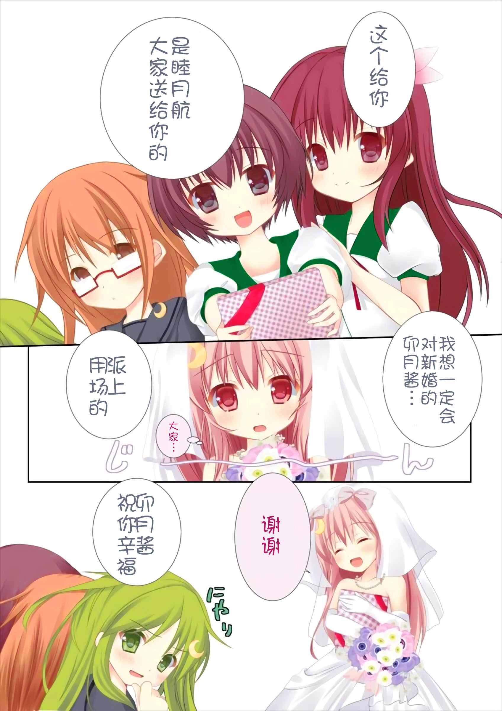 (C89) [R.O.C (鈴川梨乃)] 新婚初夜だぴョん (艦隊これくしょん -艦これ-) [中国翻訳]
