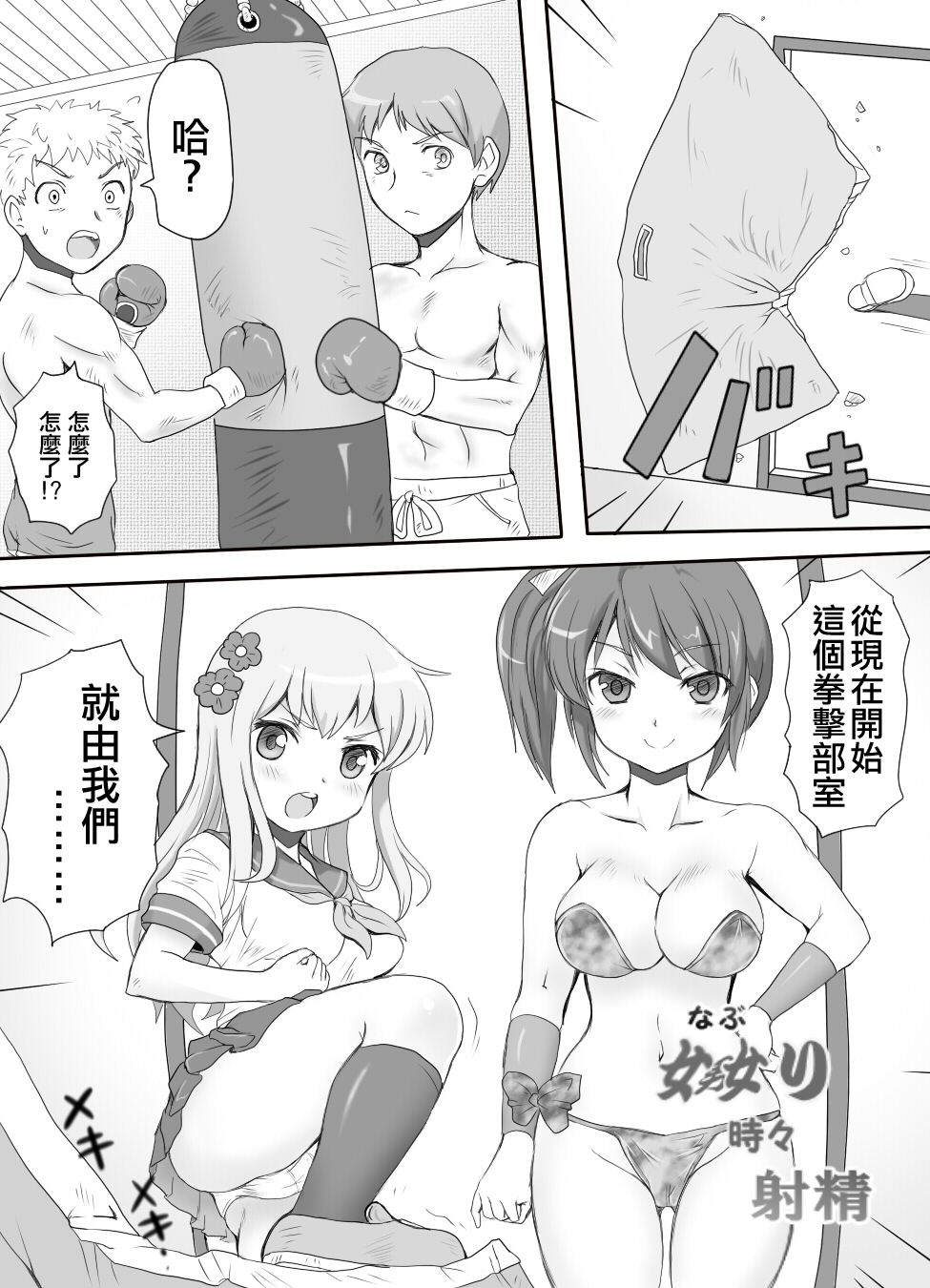 [みつのほ] 嫐り時々射精 ～後輩の女子に負けて射精させられた俺～ [中国翻訳] [DL版]