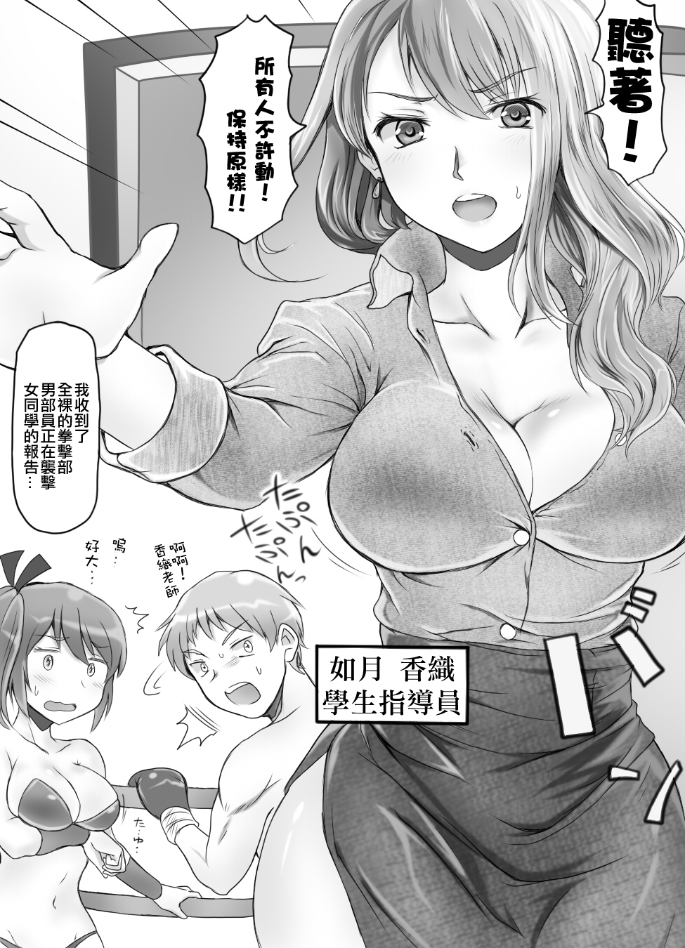 [みつのほ] 嫐り時々射精 ～後輩の女子に負けて射精させられた俺～ [中国翻訳] [DL版]
