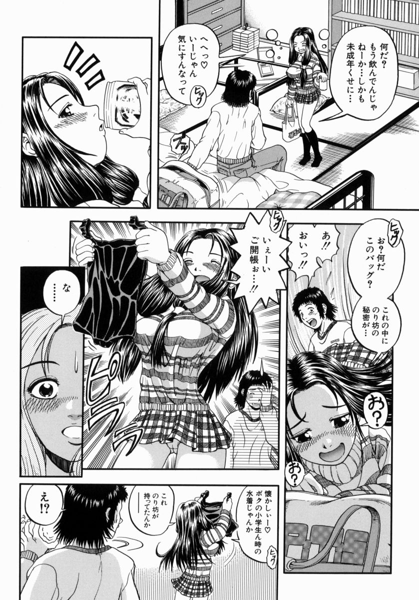 [はっとり忍] 一緒にしようよ