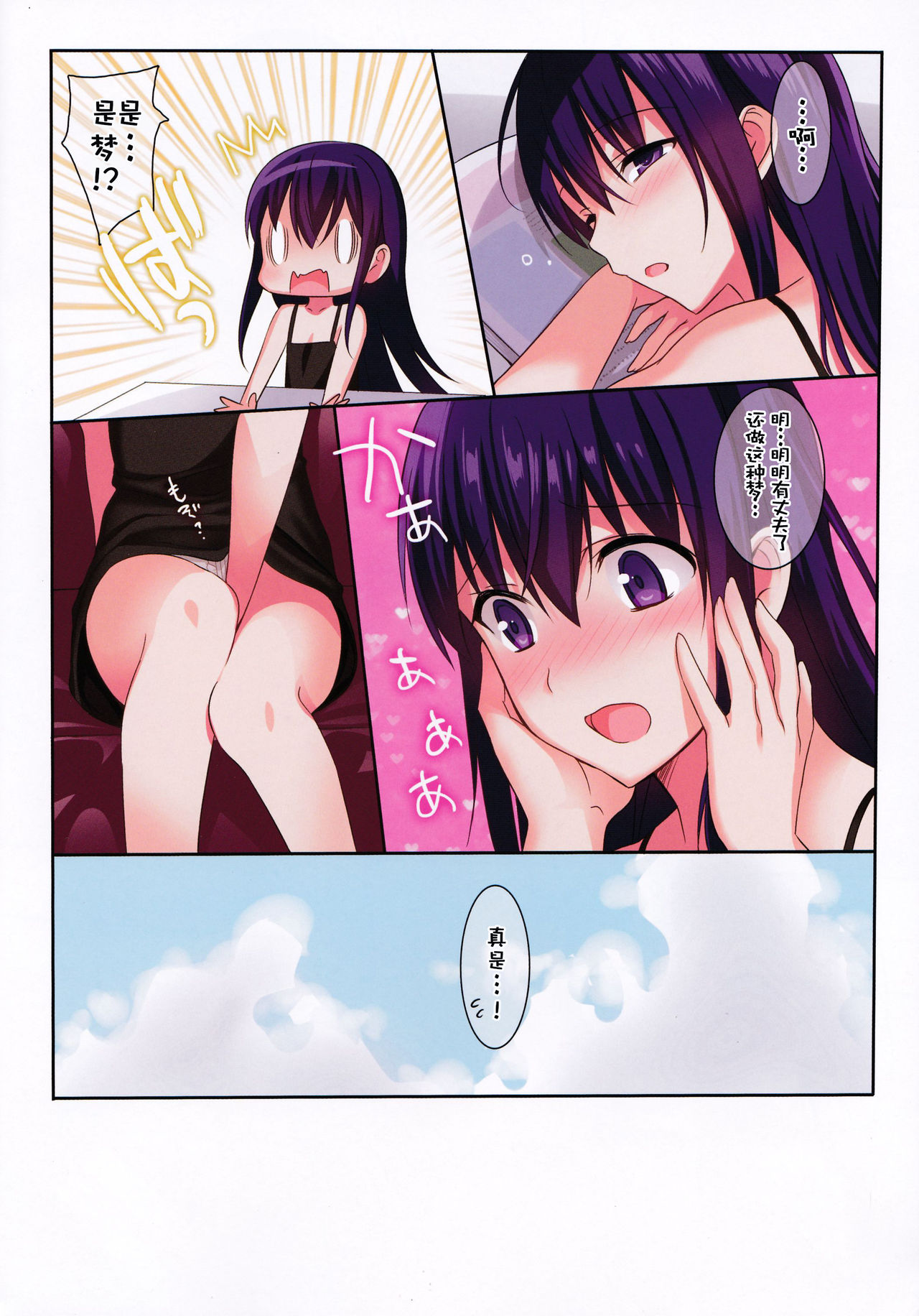 (C88) [abgrund (さいかわゆさ)] サマーハレーション フルカラー 3 [中国翻訳]