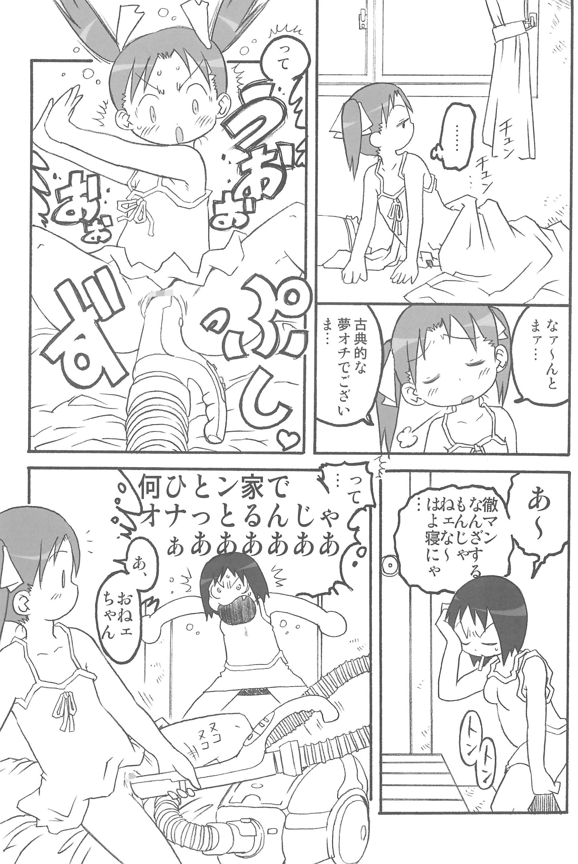 (C72) [あんきも工房 (さるのいきぎも)] 姉御絶対主義宣言 (苺ましまろ)