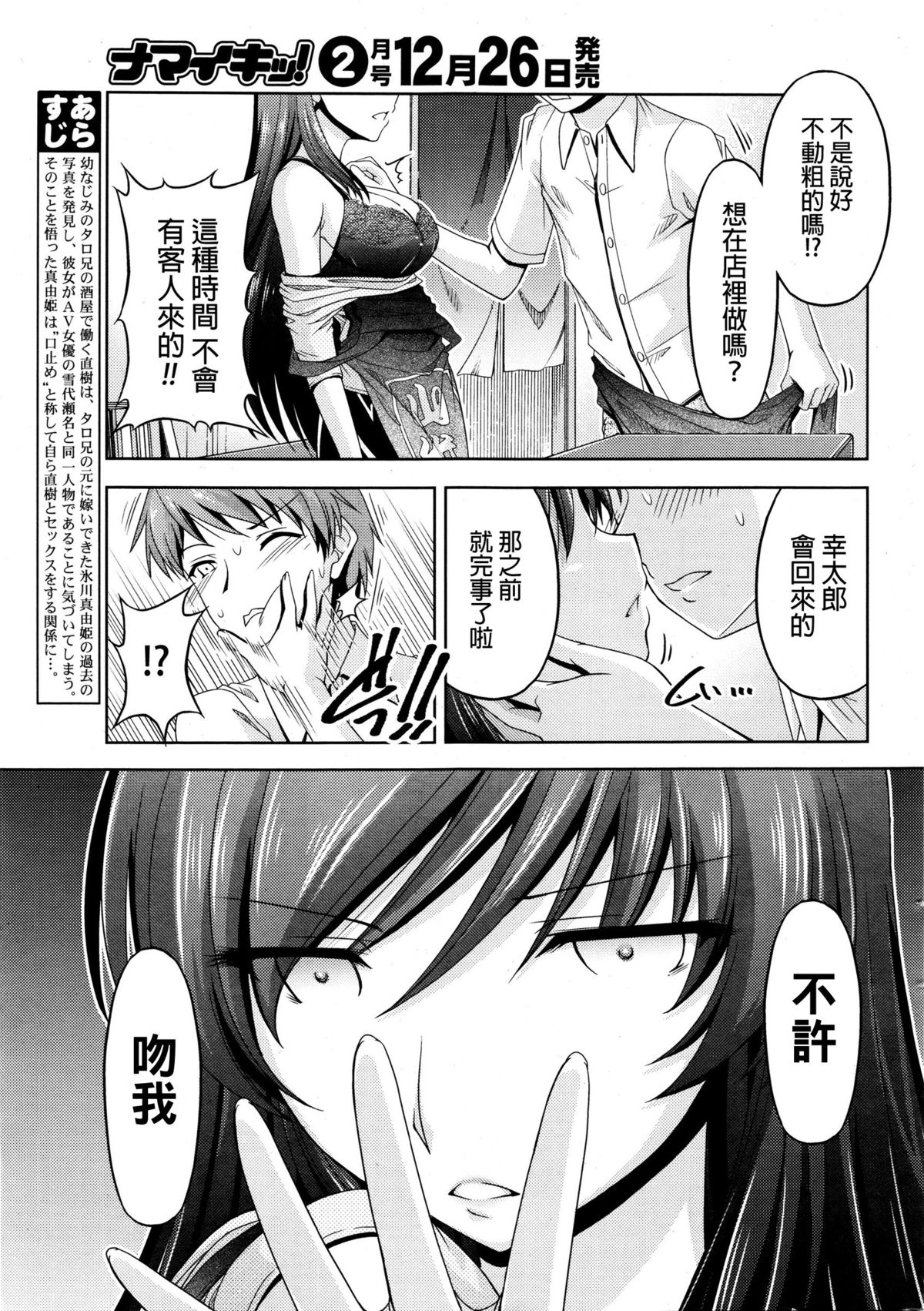 [筧秀隆] クチ・ドメ 第1-5話 [中国翻訳]