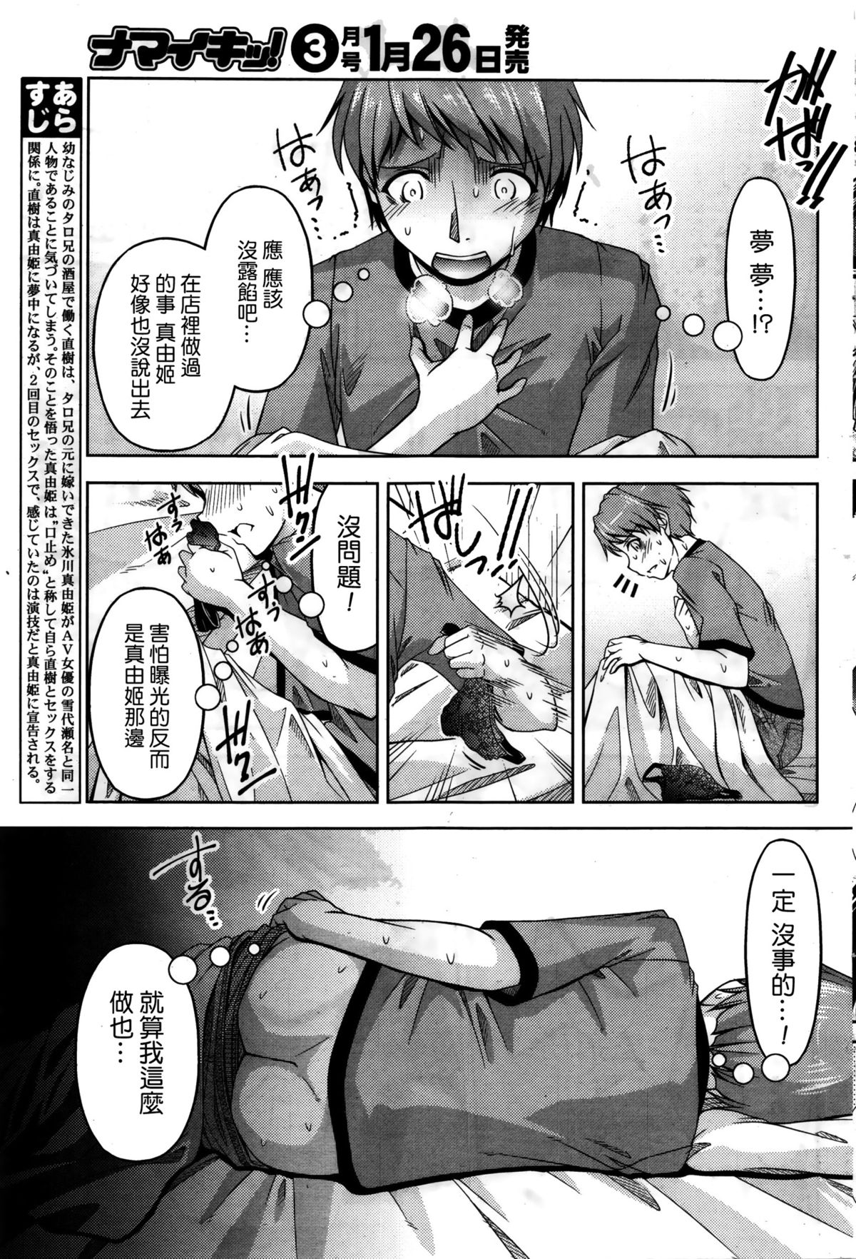 [筧秀隆] クチ・ドメ 第1-5話 [中国翻訳]