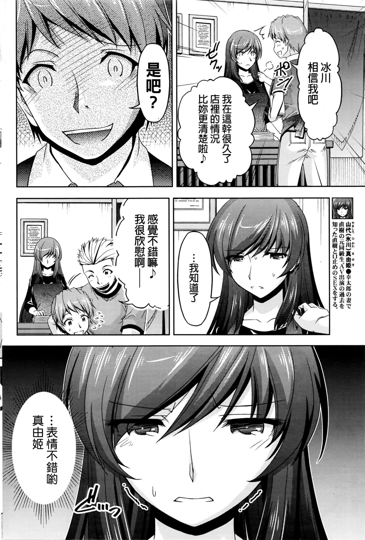 [筧秀隆] クチ・ドメ 第1-5話 [中国翻訳]