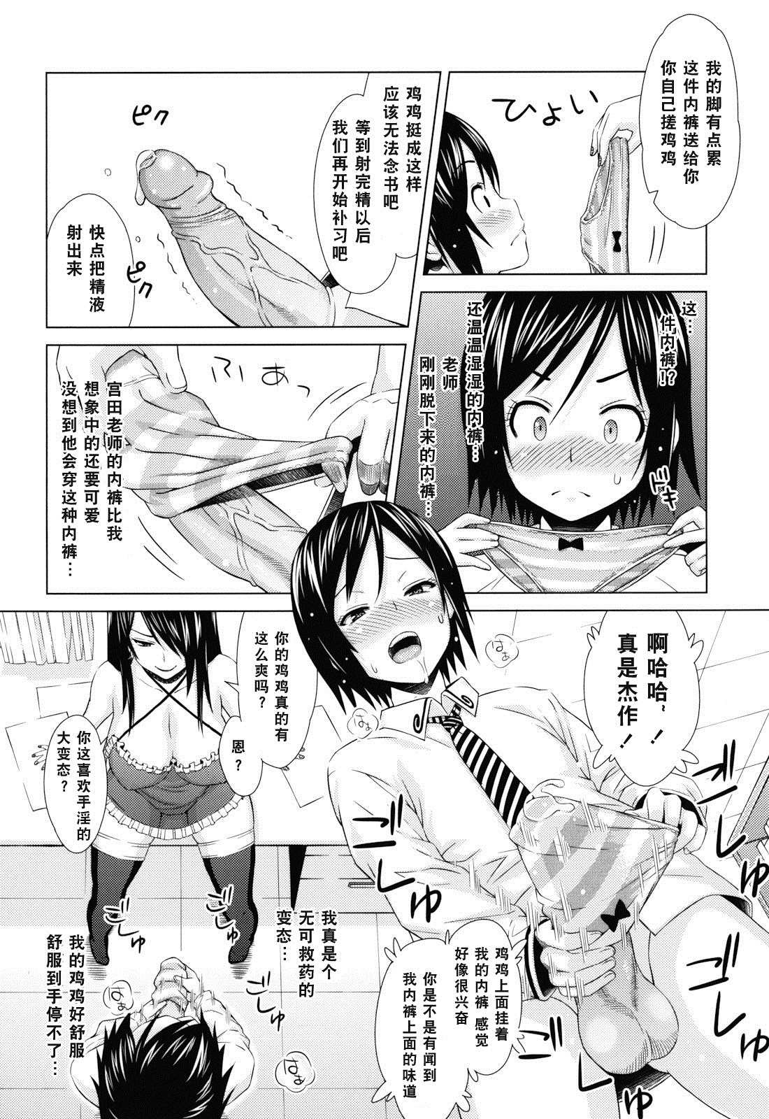 [蛹虎次郎] あそばれ Dear Sex Friend [中国翻訳] [無修正]
