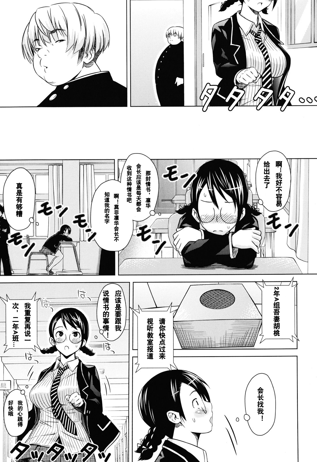[蛹虎次郎] あそばれ Dear Sex Friend [中国翻訳] [無修正]