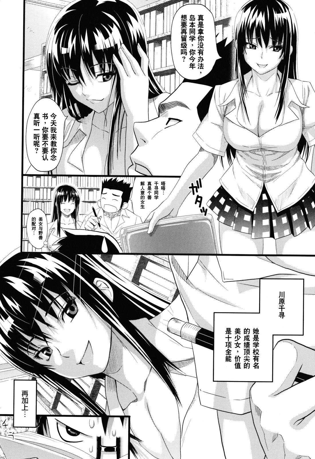[蛹虎次郎] あそばれ Dear Sex Friend [中国翻訳] [無修正]