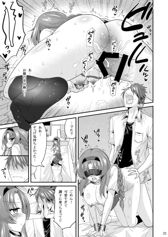[ASIANBOY (長谷見亮)] 高尾部長と付き合うことになりました (ディーふらぐ!) [DL版]